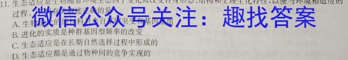 河北省保定市2023-2024学年度第二学期高一期末调研考试生物学试题答案