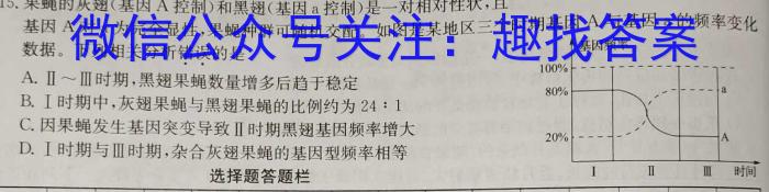 佩佩教育·2024年普通高校统一招生考试 湖南四大名校名师团队猜题卷生物学试题答案