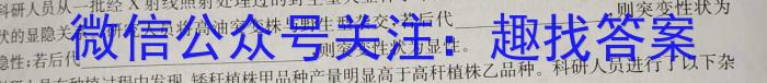 2024年普通高校招生全国统一考试猜题压轴卷(A)生物学试题答案