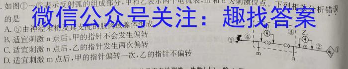 名校联考·贵州省2023-2024学年度春季学期自主随堂练习一（七年级）生物试题