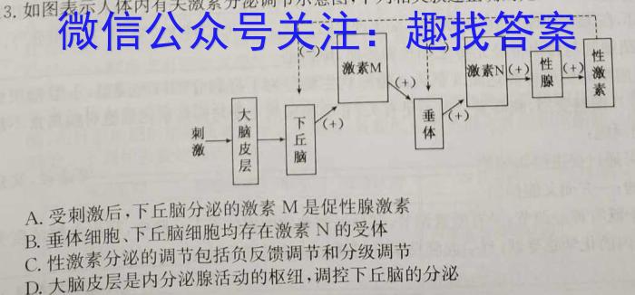 江西省九江市2024年初中学业水平考试复习试卷(三)生物学试题答案