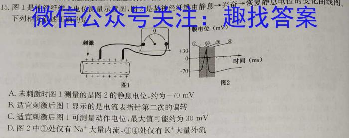 山西省2024年中考总复习押题信息卷(一)SX生物学试题答案