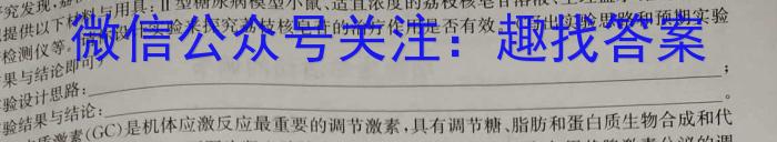 山西省2023~2024学年高一5月质量检测卷(241755D)生物学试题答案