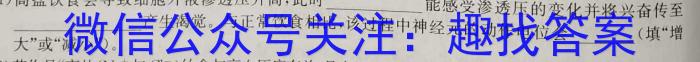 河南省2023-2024学年度七年级期末模拟（八）生物学试题答案