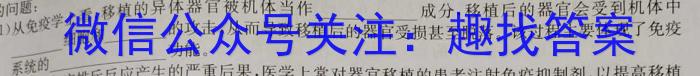 江西省2024年学考水平练习(四)4生物学试题答案