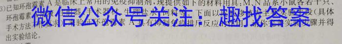 ［内蒙古大联考］内蒙古2023-2024学年度第二学期高二年级4月联考生物学试题答案