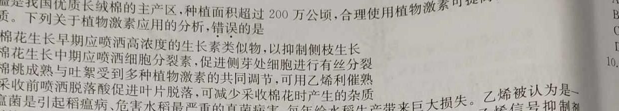 江西省2024年学考水平练习(三)生物