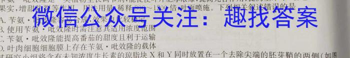 河北省2024年九年级5月模拟(五)生物学试题答案