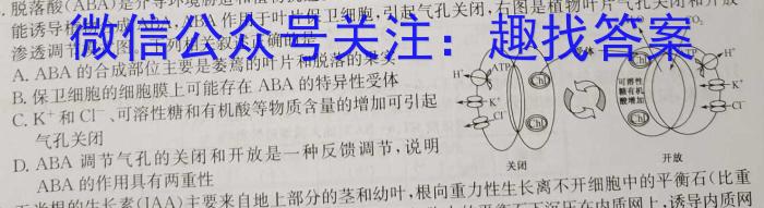 学普试卷 2024届高三第十二次模拟试题(十二)12生物学试题答案