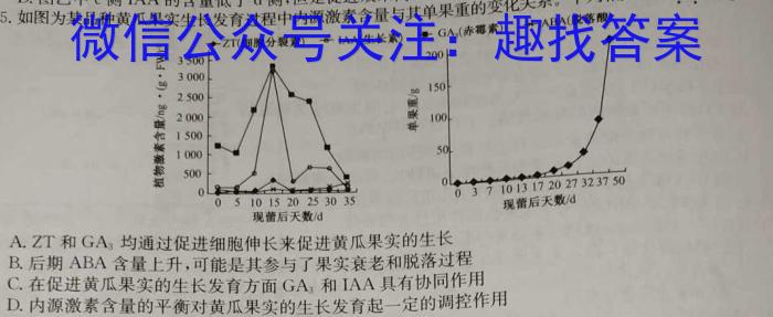 2024年陕西教育联盟高三模拟卷（243573Z）生物学试题答案