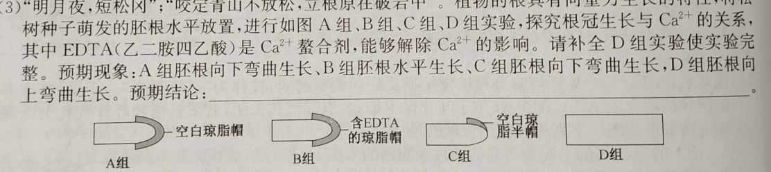 河南省2024年八年级下学期阶段一学情调研卷（B）生物