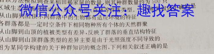 四川省内江市内江一中2024-2025学年度八年级（上）入学测试生物学试题答案