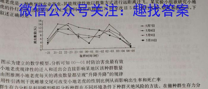 衡水金卷吉林省2023-2024学年度第二学期五校联考(7月)生物学试题答案