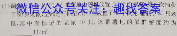 广西省2024年高考第三次联合模拟考试(2024.5)生物学试题答案