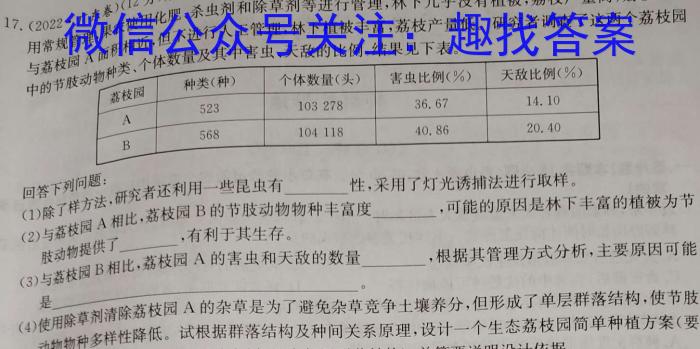 C20教育联盟2024年九年级学业水平测试"最后一卷"生物学试题答案