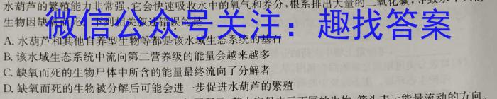 2024年普通高等学校招生统一考试 ·冲刺调研押题卷(一)1生物学试题答案