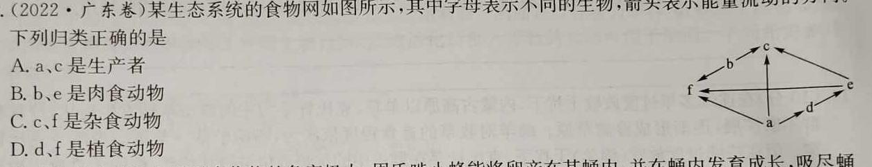 河北省邯郸市2023-2024学年度第二学期八年级期末教学质量检测生物