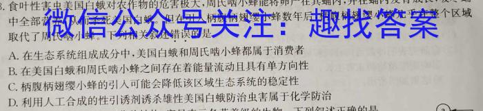  [华大新高考联盟]2024年高三名校高考预测卷（新教材）生物学试题答案