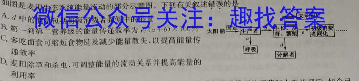 江苏省苏州市2024-2025学年第一学期高三期中调研试卷(11月)生物学试题答案