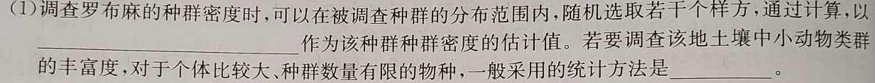 安徽省亳州市利辛县2023-2024学年度第二学期七年级期末考试（无标题）生物