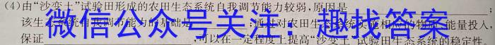 安徽省亳州市利辛县2023-2024学年度第二学期八年级期末考试（无标题）生物学试题答案