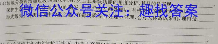 重庆市2023-2024学年高三下学期3月月考(黑黑黑黑白白黑)生物学试题答案