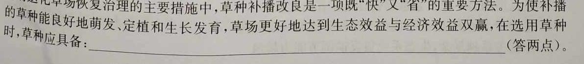 山西省实验中学2023-2024学年第二学期八年级期中质量监测（卷）生物学部分