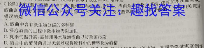 内蒙古2023-2024学年高二7月联考(梯形)生物学试题答案