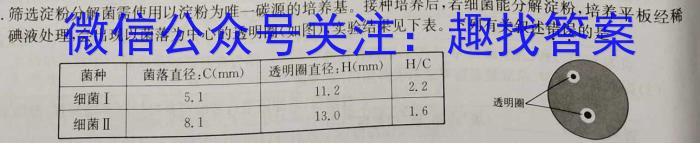 2024年全国高考冲刺押题卷(一)生物学试题答案