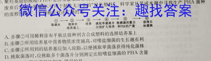 安徽省宿州市萧县2023-2024学年度九年级第一次模考生物学试题答案