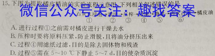 2024届衡水金卷先享题压轴卷(新高考无角标)1生物