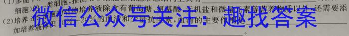 湖北省"腾·云"联盟2023-2024学年高二年级下学期5月联考生物学试题答案