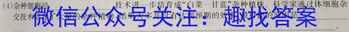 2024年河南省普通高中招生考试试卷冲刺(二)生物学试题答案