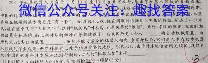 陕西省2023-2024学年度第二学期七年级阶段性学习效果评估（二）语文