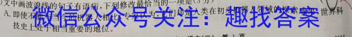 2023-2024学年辽宁省高一考试5月联考(24-507A)语文