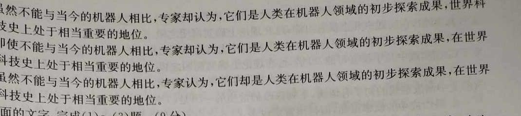 [今日更新]河北省2023-2024学年七年级第一学期第三次学情评估(※)语文试卷答案