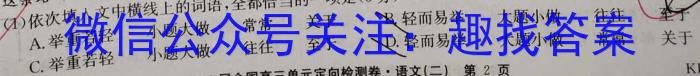 河南省信阳市2023-2024学年普通高中高一(下)期末教学质量检测语文