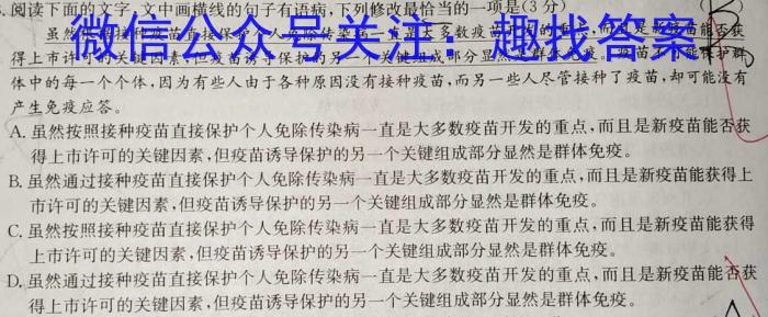 2023-2024学年湖南高二期末考试(♣)语文