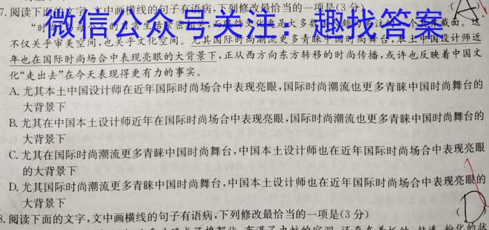 ［山西大联考］山西省2023-2024学年第二学期高一年级下学期期末联考（6.29）语文