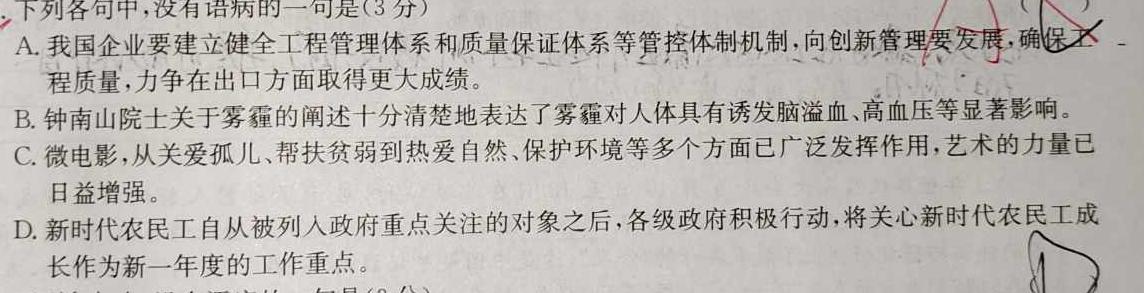 [今日更新]鼎成原创模考 2024年河南省普通高中招生考试双基夯实卷(二)2语文试卷答案