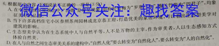 山西省2024届高三百日冲刺（2.27）/语文