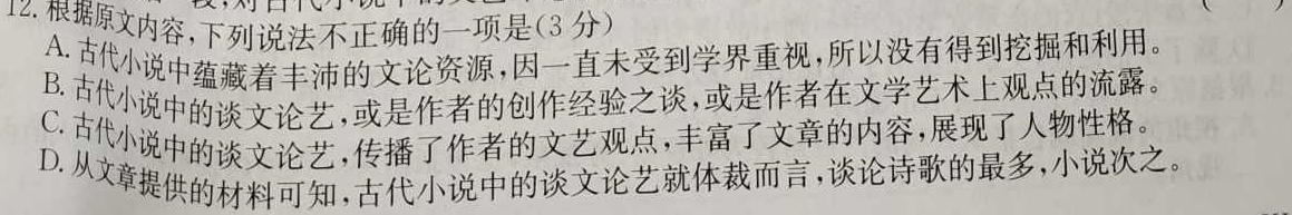 [今日更新]萍乡市2023-2024学年七年级第二学期期中质量监测语文试卷答案