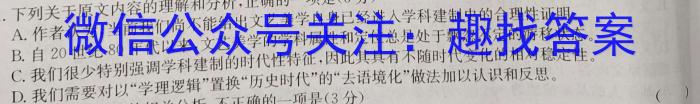 2024届广东省高三2月联考(24-349C)/语文