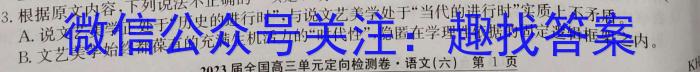 青桐鸣2023-2024学年下学期高二年级期末考试语文