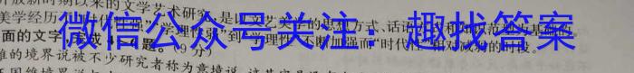 2024年全国普通高等学校招生统一考试·A区专用 JY高三模拟卷(八)8/语文