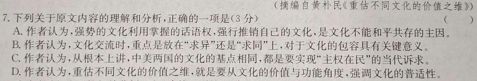 [今日更新][佛山二模]广东省2023~2024学年佛山市普通高中教学质量检测(二)2语文试卷答案