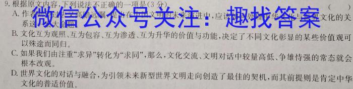 内蒙古2024年普通高等学校招生全国统一考试(第二次模拟考试)语文