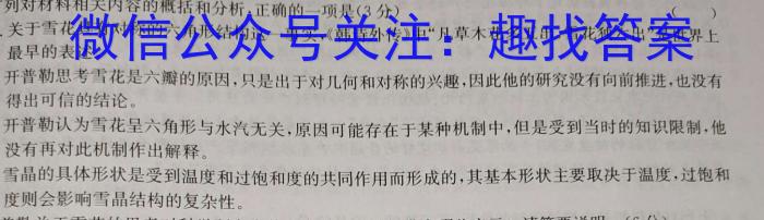 山西省2023-2024学年高一第二学期高中新课程模块期末考试试题(卷)语文