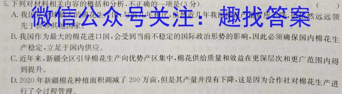 湖南师大附中2023-2024学年度高二第二学期入学考试语文