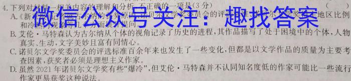 河南省2023-2024学年高一下学期开学考试(24-363A)语文